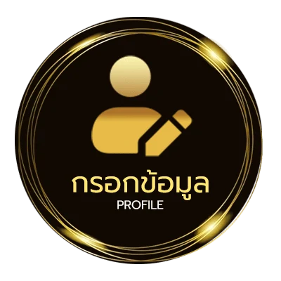 โปรไฟล์ goal บ้าน ผล บอล